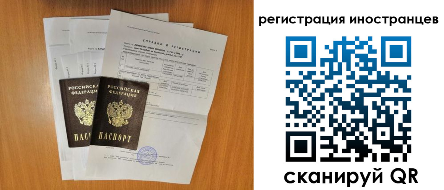 регистрация в Пласте