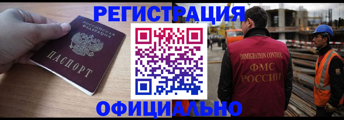 прописка для военкомата в Пласте