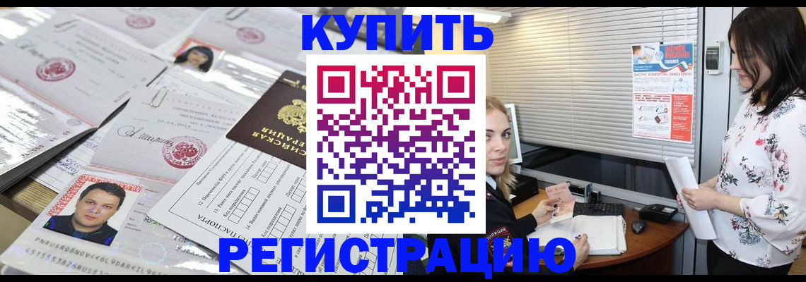 временная регистрация адрес в Пласте